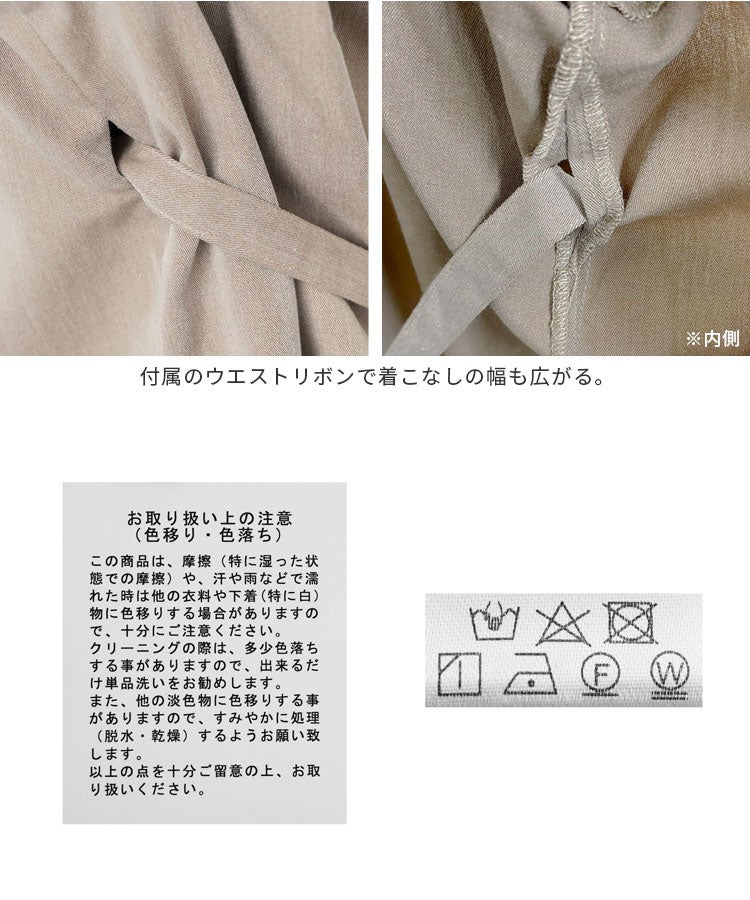 ウエストリボン付き袖デザインシャツ(dec-cm-1177) メール便発送10 - 画像25