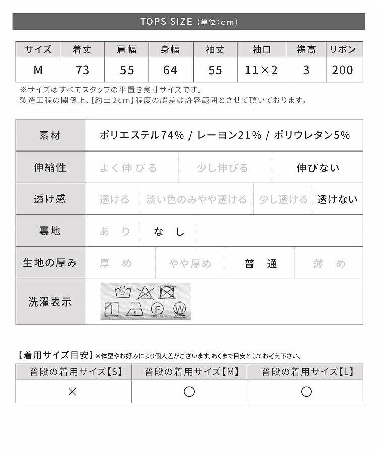 ウエストリボン付き袖デザインシャツ(dec-cm-1177) メール便発送10 - 画像27