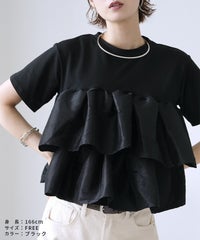 【Yeoun】ドッキングティアードフリルTシャツ(dp-841-y) メール便発送10 - サムネイル2