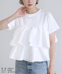 【Yeoun】ドッキングティアードフリルTシャツ(dp-841-y) メール便発送10 - サムネイル11