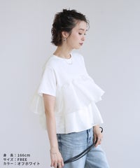 【Yeoun】ドッキングティアードフリルTシャツ(dp-841-y) メール便発送10 - サムネイル15