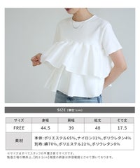 【Yeoun】ドッキングティアードフリルTシャツ(dp-841-y) メール便発送10 - サムネイル25