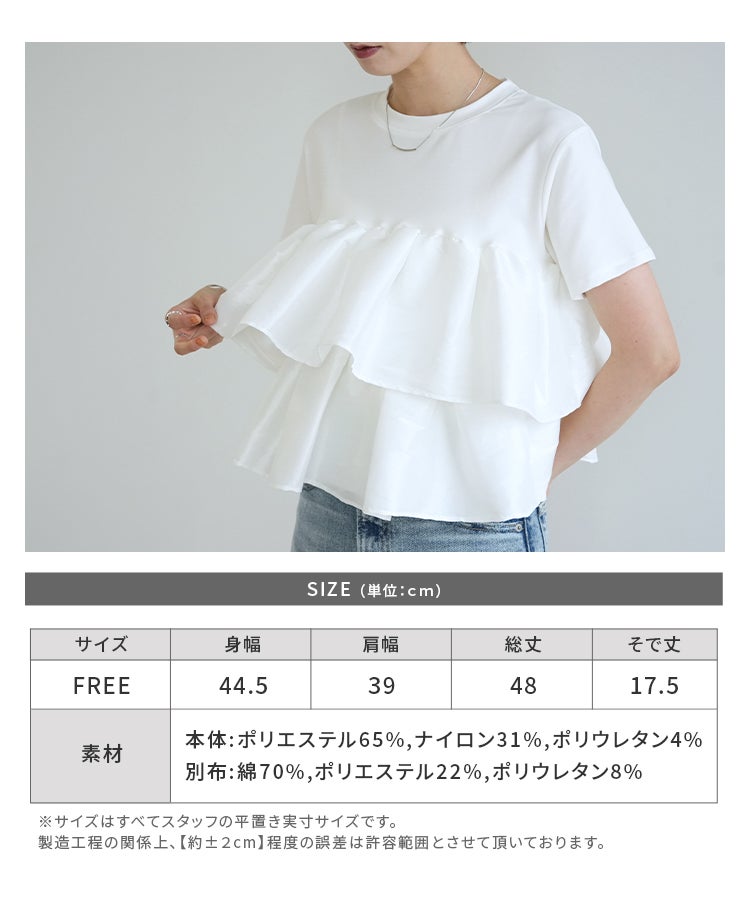 【Yeoun】ドッキングティアードフリルTシャツ(dp-841-y) メール便発送10 - 画像25