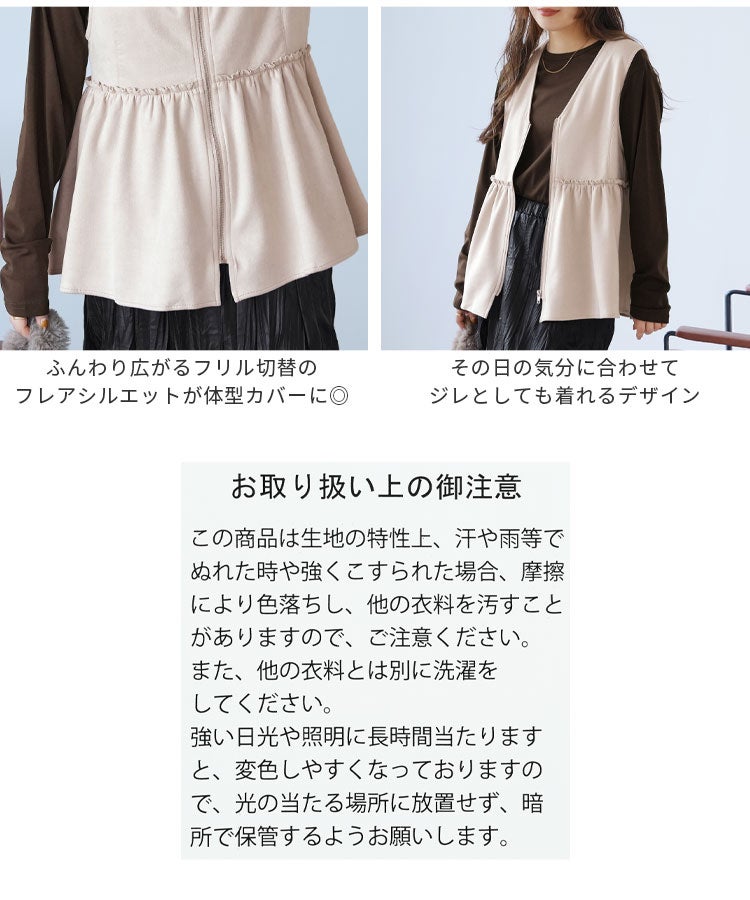 スエードポンチジップVネックベスト(p280817) メール便対応10 - 画像23