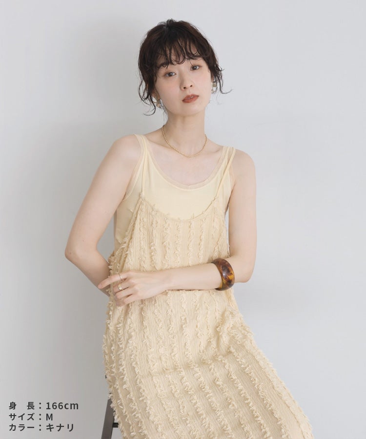 【Yeoun】フリンジロングキャミワンピース(dec-ch-2148-y) 宅配便発送 - 画像13