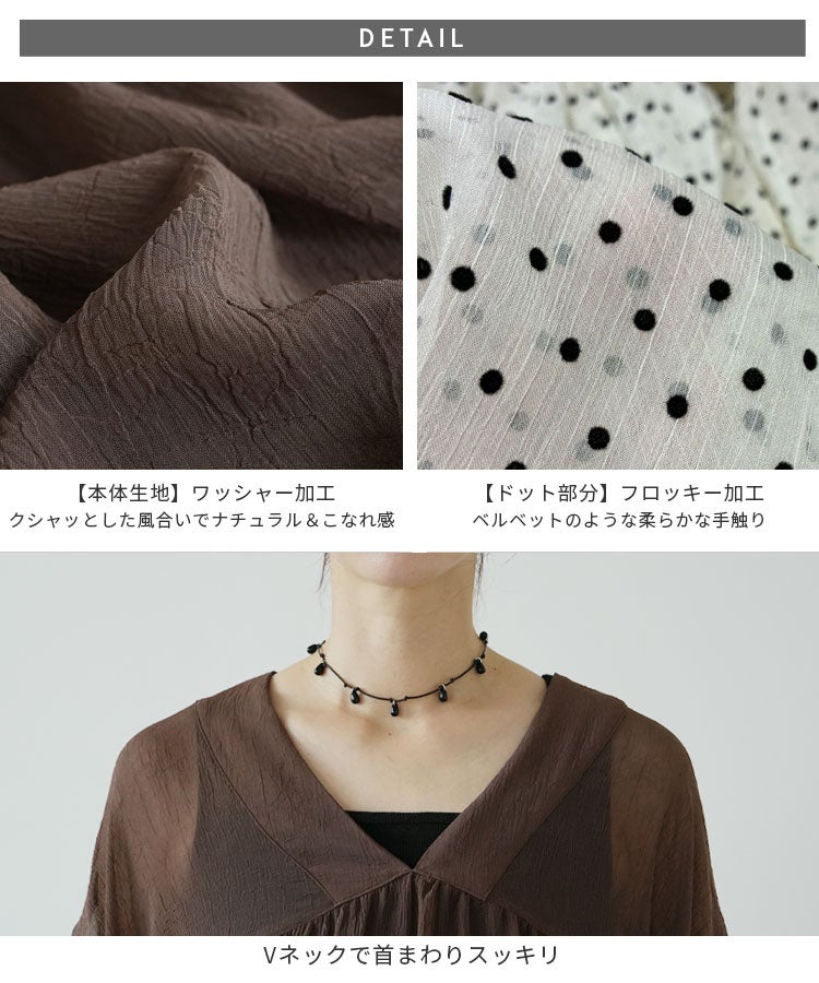 無地/ドット柄Vネックシア―ブラウス(bel-sh-0701・bel-sh-0702) メール便発送10 - 画像35