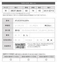 無地/ドット柄Vネックシア―ブラウス(bel-sh-0701・bel-sh-0702) メール便発送10 - サムネイル37