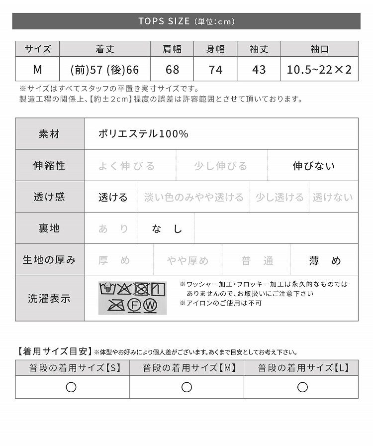 無地/ドット柄Vネックシア―ブラウス(bel-sh-0701・bel-sh-0702) メール便発送10 - 画像37