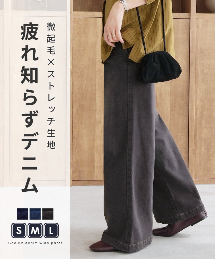 裏微起毛ストレートデニムパンツ(sat-w-6498) 宅配便発送 - 画像2