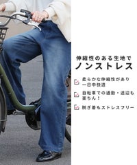裏微起毛ストレートデニムパンツ(sat-w-6498) 宅配便発送 - サムネイル4