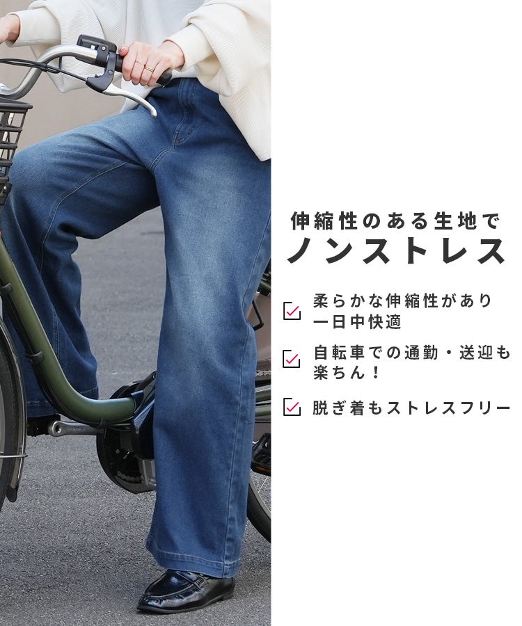 裏微起毛ストレートデニムパンツ(sat-w-6498) 宅配便発送 - 画像4