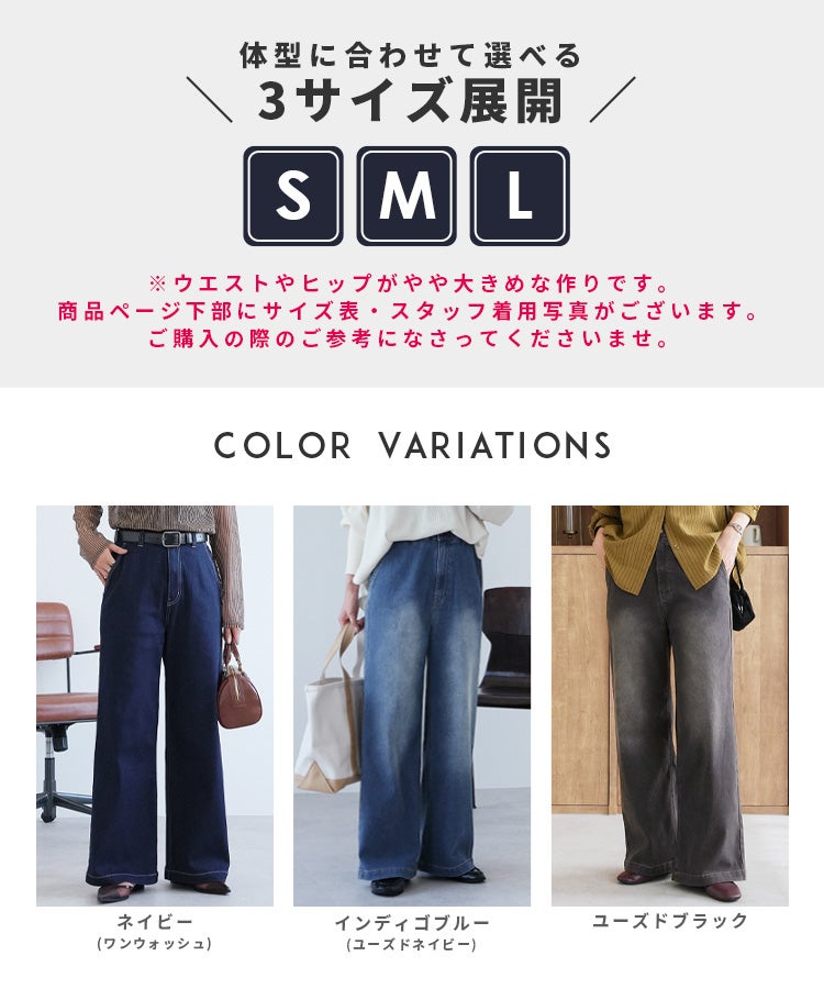 裏微起毛ストレートデニムパンツ(sat-w-6498) 宅配便発送 - 画像6