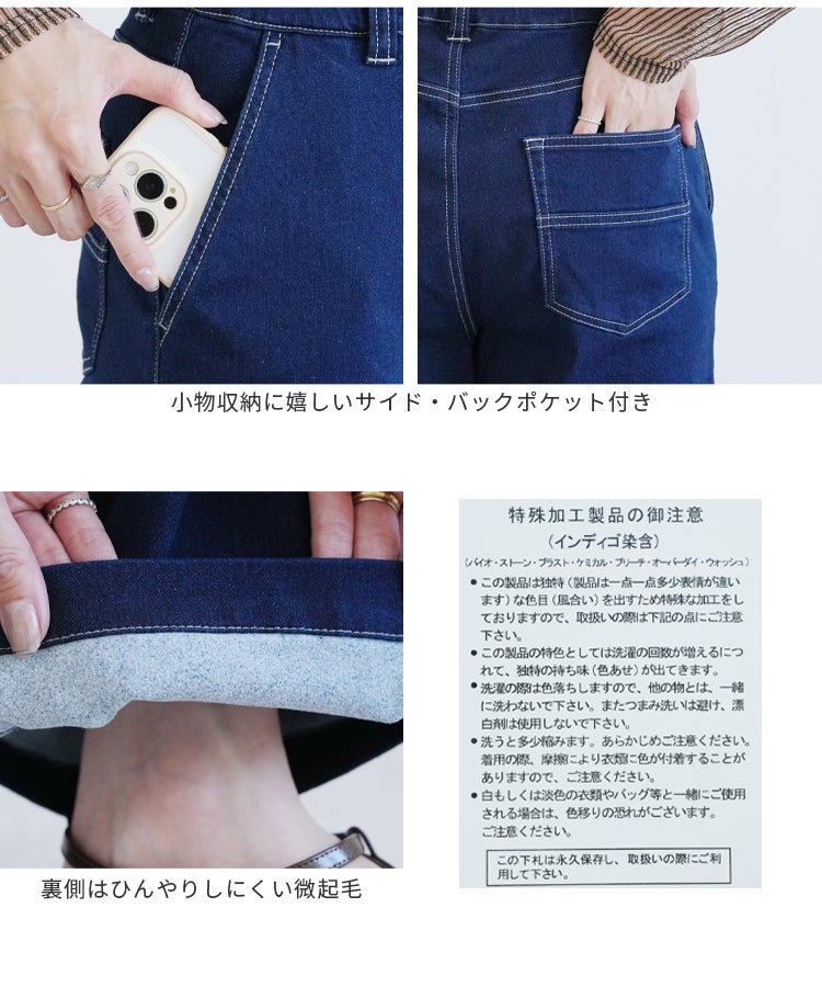 裏微起毛ストレートデニムパンツ(sat-w-6498) 宅配便発送 - 画像21