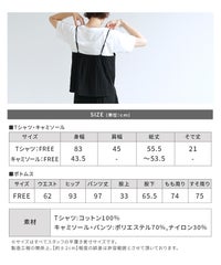 【Yeoun】キャミソールセットアップ3点セット[キャミソール＋Tシャツ＋パンツ](in153528-y) 宅配便発送 - サムネイル37