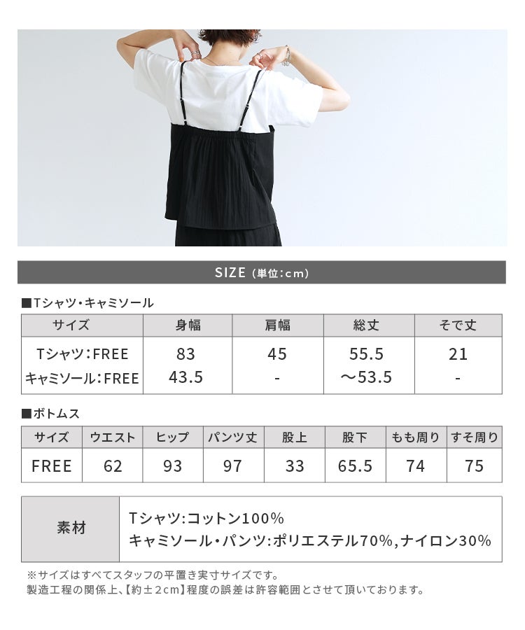 【Yeoun】キャミソールセットアップ3点セット[キャミソール＋Tシャツ＋パンツ](in153528-y) 宅配便発送 - 画像37