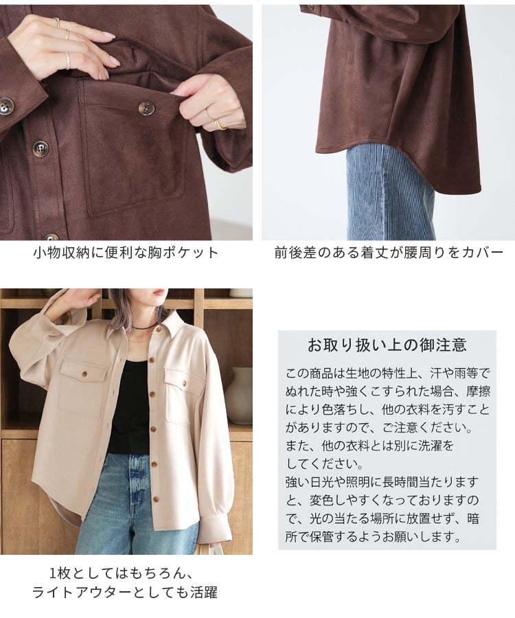スエードポンチCPOシャツ(p281138)  メール便対応10 - 画像22