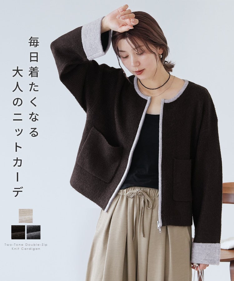 ダブルジップ配色ニットカーディガン(bel-db-26208) 宅配便発送 - 画像2