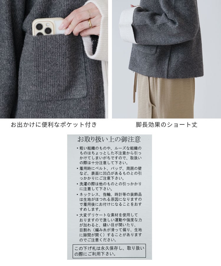 ダブルジップ配色ニットカーディガン(bel-db-26208) 宅配便発送 - 画像24