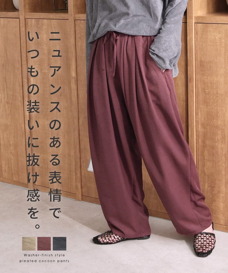 ワッシャー加工風タックコクーンパンツ(on6606006) メール便発送10 - 画像2