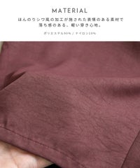 ワッシャー加工風タックコクーンパンツ(on6606006) メール便発送10 - サムネイル3