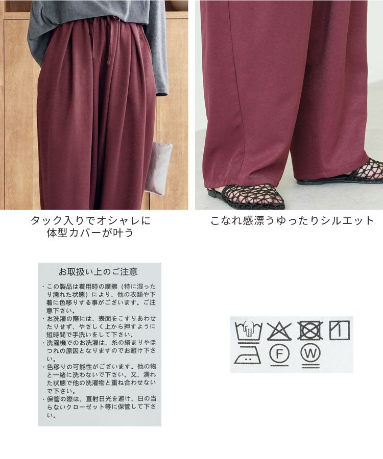 ワッシャー加工風タックコクーンパンツ(on6606006) メール便発送10 - 画像24