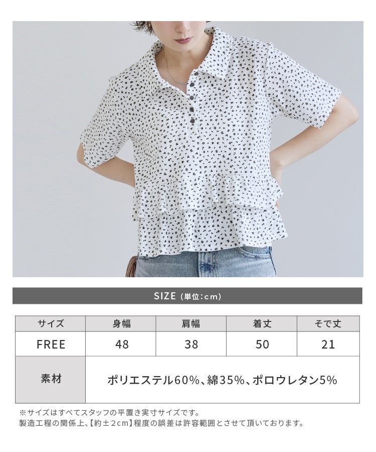 【Yeoun】花柄フリルヘム半袖ポロシャツ(day256249-y) reca レカ　メール便対応10 - 画像26