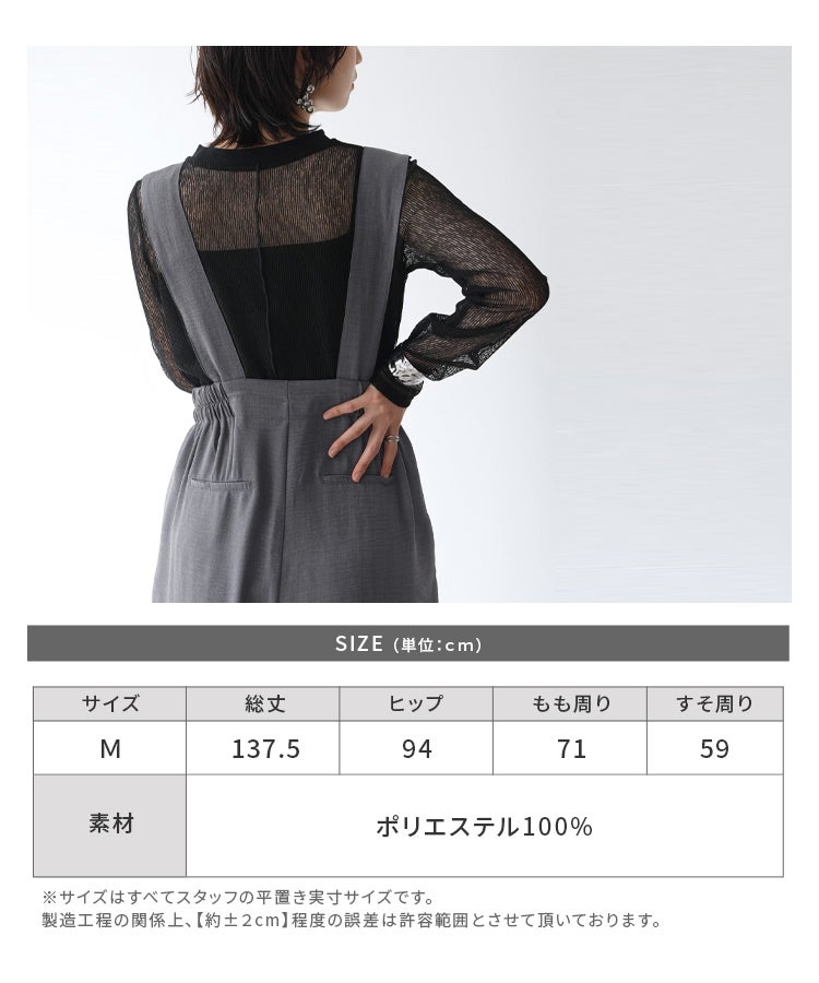 【Yeoun】エアリーリネンライクワイドサロペット(bel-z-33308-y)　宅配便発送 - 画像31