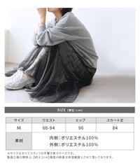 【Yeoun】グリッターチュールティアードスカート(bel-pb-0017-y)　メール便対応10 - サムネイル19