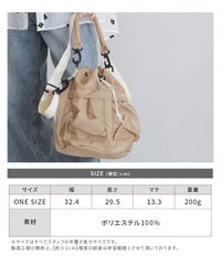 【Yeoun】ポリエステル巾着ショルダーバッグ(ro-ba-240-y) reca レカ 宅配便発送 - サムネイル20